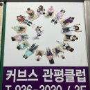 건강해지는 30분의 마법! 커브스 관평점 여성전용 헬스장