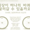 성공회대학교 NGO대학원 이미지