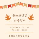 와인집 이미지