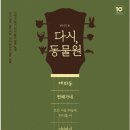 몽쁘띠