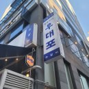 이디야청당 | 청당동 고기집 우대포 천안청당점 양념 소갈비, 김치말이국수
