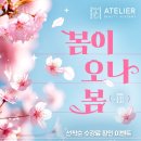 이유헤어아뜰리에