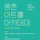 5월 문화예술아카데미 이미지