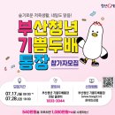 기쁨두배 이미지