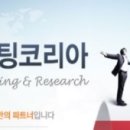 리스크컨설팅코리아