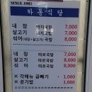 천하통일식당 이미지