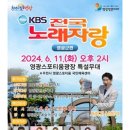 영광노래광장 이미지