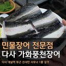 풍천장어 이미지