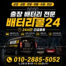 동아제약(물류센터) | 🚗 군포 의왕물류센터 K3 배터리교체 델코 DIN60L 장착 후기