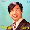 내 사랑 엘렌／강일 (1973) 이미지