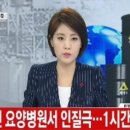 문요양병원 이미지