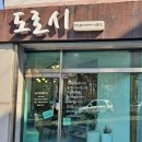 도로시유통 이미지