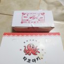 타코이찌 이미지