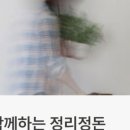 정리정돈과 함께하는 홈스타일링 이미지