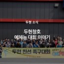 주식회사 두현 이미지