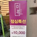 미본초밥 이미지