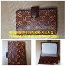 가죽공예(초급) 이미지