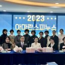 피누스스토어아마란스