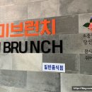 위미브런치 이미지