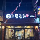 구암동138 | [대구 북구] 토요일에도 먹을 수 있는 뭉티기 맛집 ‘으뜸육회 칠곡점’ 후기