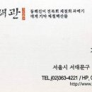 동해관 이미지