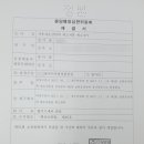 여주행정사 이미지
