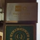 동양당한약방 이미지