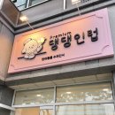 댕댕인럽 이미지