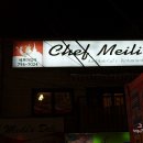 쉐프마일리오스트리아 이미지