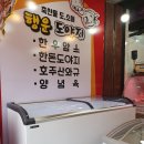 행운도야지 - 사상구 삼덕로46번길 60 | 행운도야지