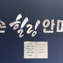 이손힐링안마원 이미지