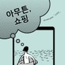 서재쇼핑