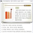 25회 고급 18번 해설(태종의 정책) 이미지