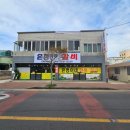 은정이네 - 수원시 장안구 서부로2197번길 30 | 은정이네