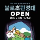 불로초교 이미지