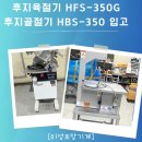 후지기계A/S 이미지