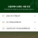 마케팅부터 경영 노하우까지, 두피관리샵 창업 성공을 함께합니다 : 스칼프제닉의 두피관리샵 창업 지원...