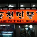 동천장어 이미지