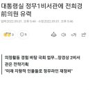 대통령실 정무1비서관에 전희경 前의원 유력 (뉴라이트) 이미지