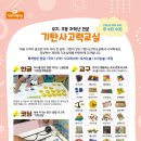 기탄사고력교실황남학원