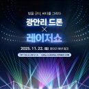 광안리가 이미지