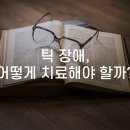 더브레인한의원 이미지