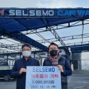 셀세모 영종국제도시점 이미지