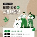 사회적협동조합 우리동네