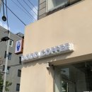 요거트월드 홍대점 이미지