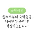 더쉼풀빌라 이미지