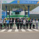 진양주유소 이미지