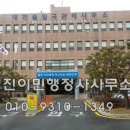 영진행정사사무소 이미지