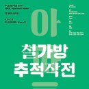 철가방 - 태백시 황지로 131 | 철가방