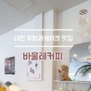 바울레